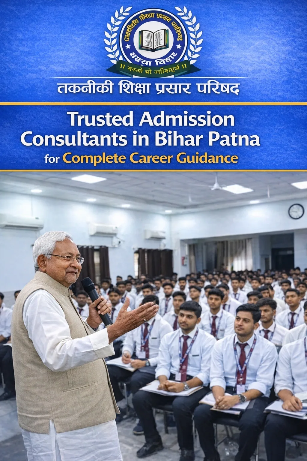 Bihar Student Credit Card Consultation